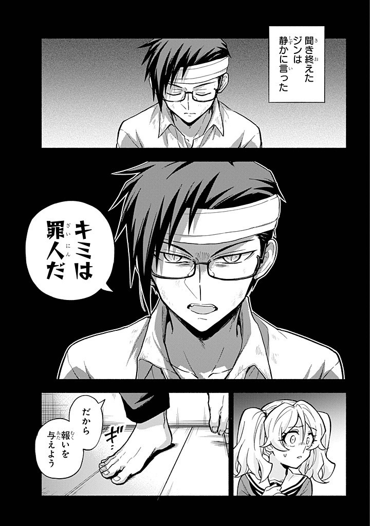 無能なナナ Chap 96 - Next Chap 97