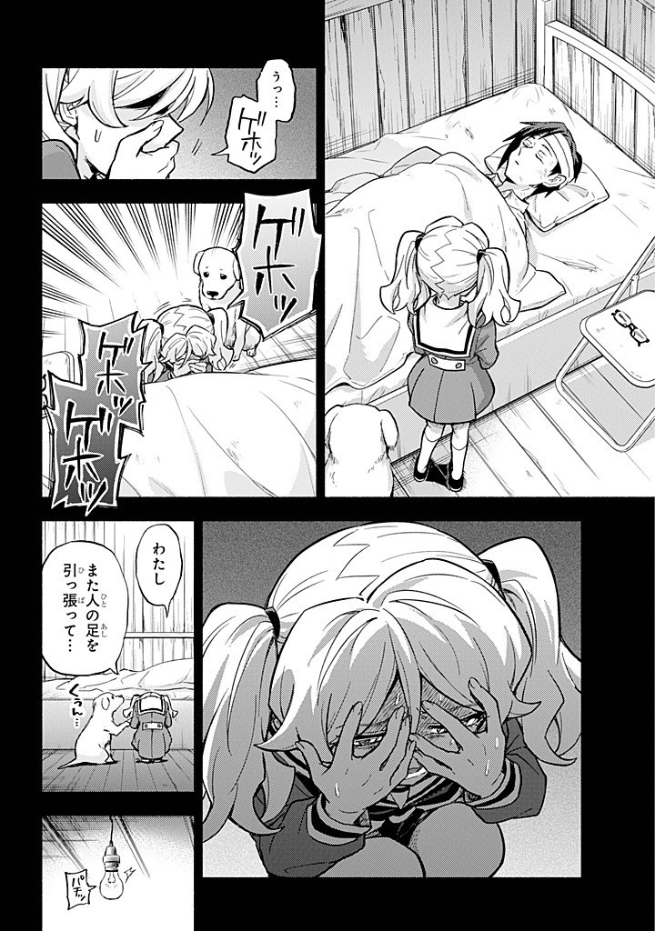 無能なナナ Chap 96 - Next Chap 97