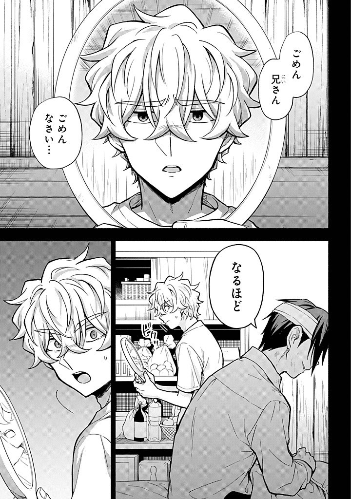 無能なナナ Chap 96 - Next Chap 97