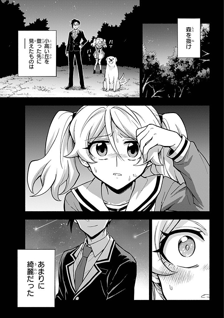 無能なナナ Chap 96 - Next Chap 97
