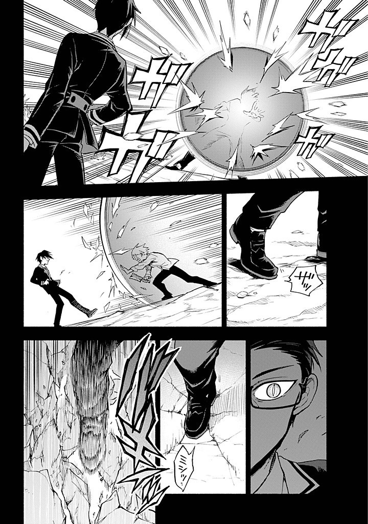 無能なナナ Chap 96 - Next Chap 97