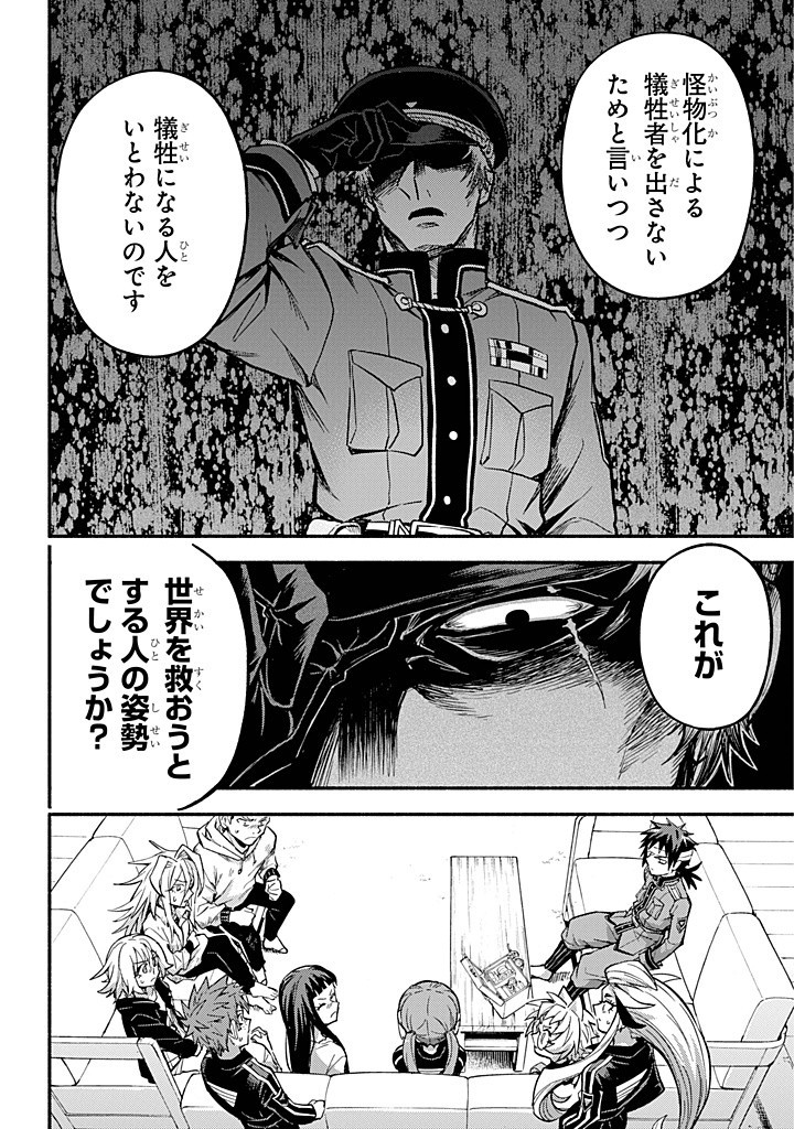 無能なナナ Chap 98 - Next Chap 99