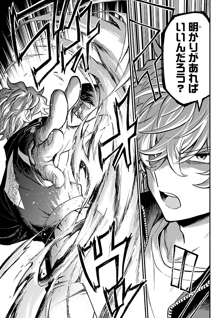 無能なナナ Chap 98 - Next Chap 99