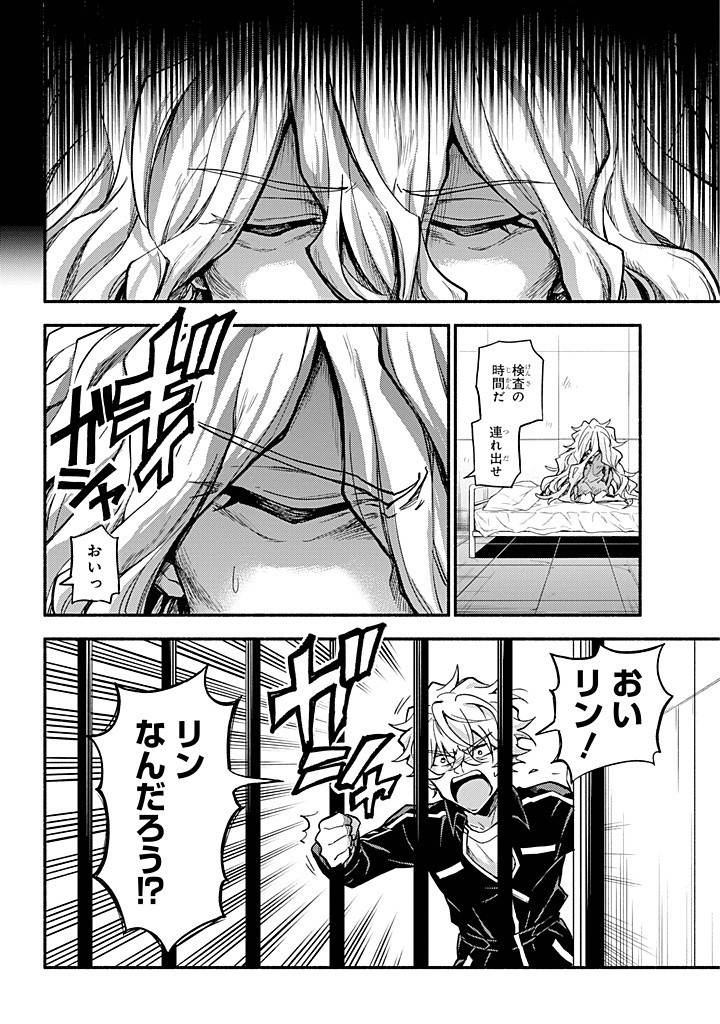 無能なナナ Chap 98 - Next Chap 99