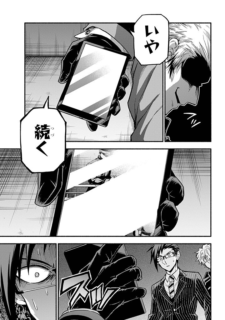 無能なナナ Chap 98 - Next Chap 99