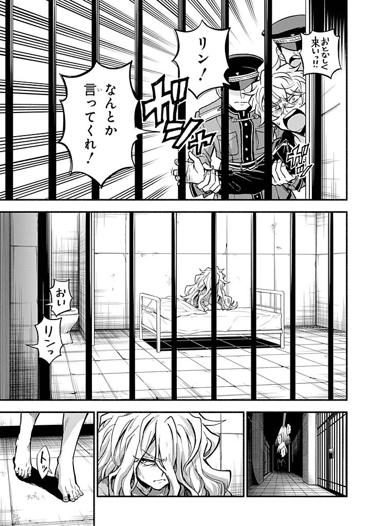 無能なナナ Chap 98 - Next Chap 99