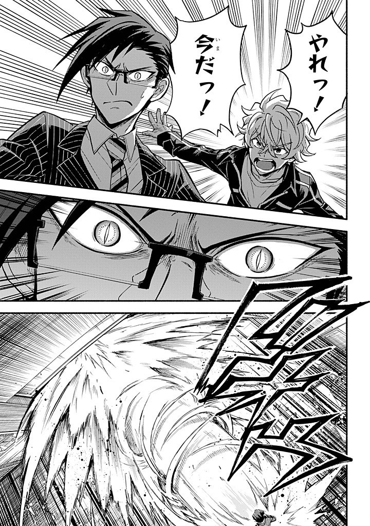 無能なナナ Chap 98 - Next Chap 99