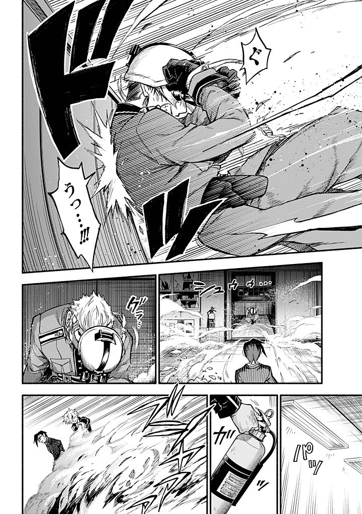 無能なナナ Chap 98 - Next Chap 99