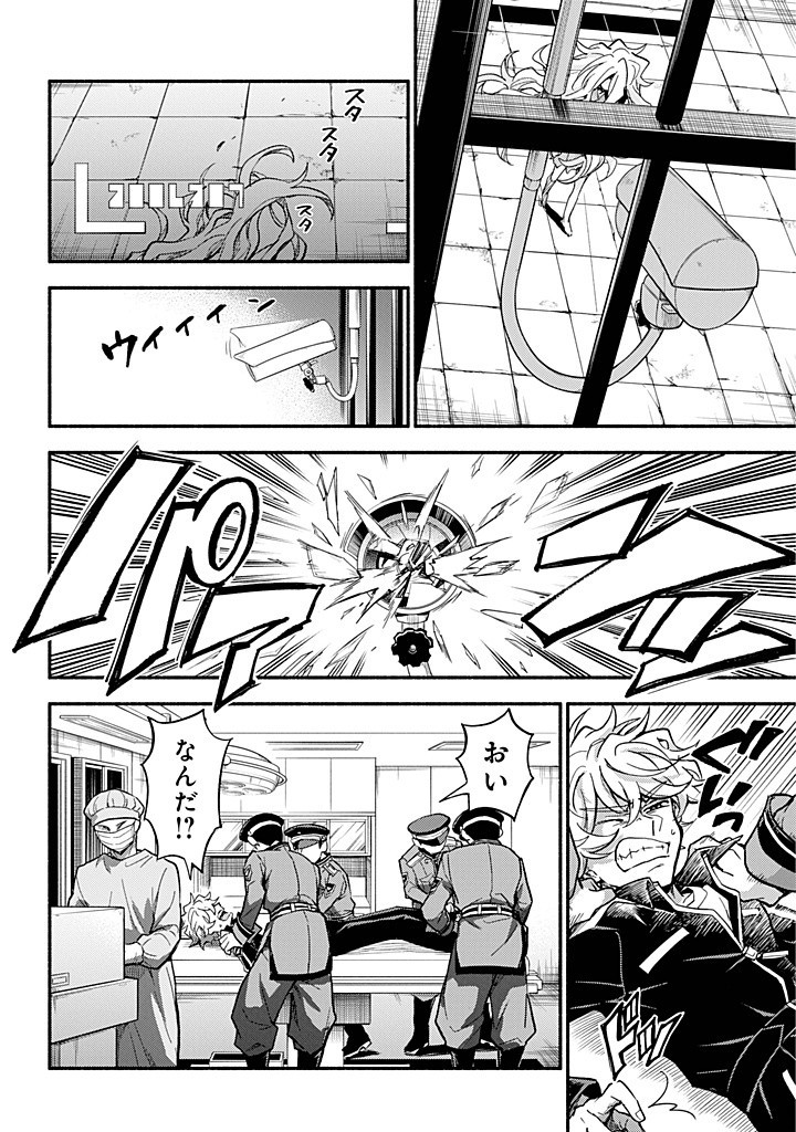 無能なナナ Chap 98 - Next Chap 99