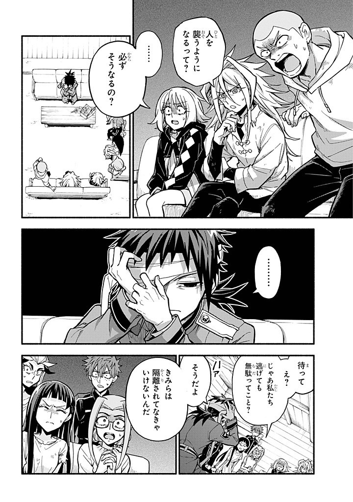 無能なナナ Chap 98 - Next Chap 99