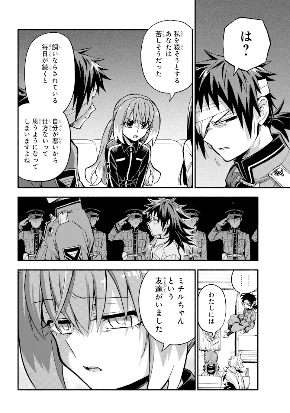 無能なナナ Chap 98.1 - Next Chap 99.1