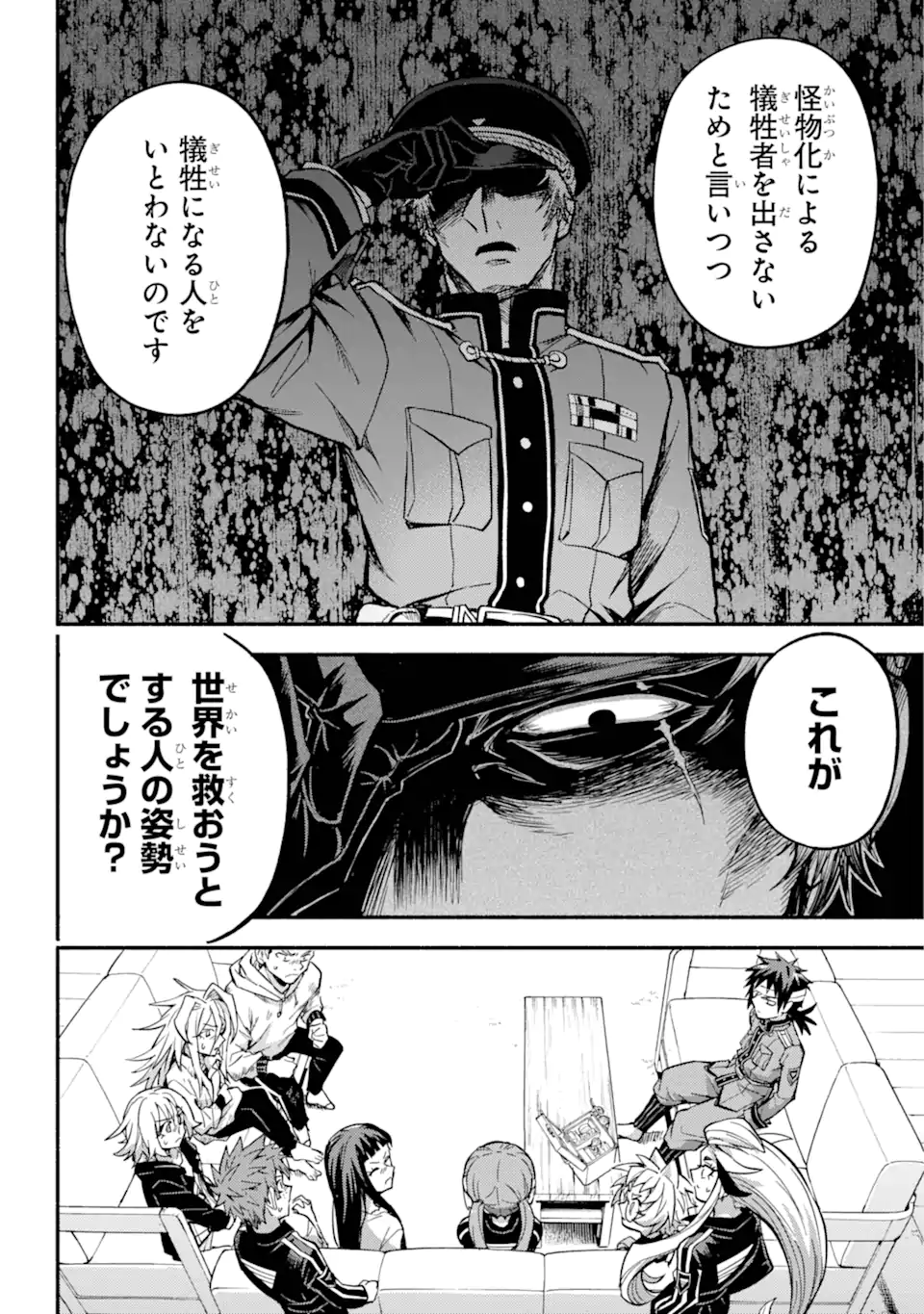 無能なナナ Chap 98.1 - Next Chap 99.1