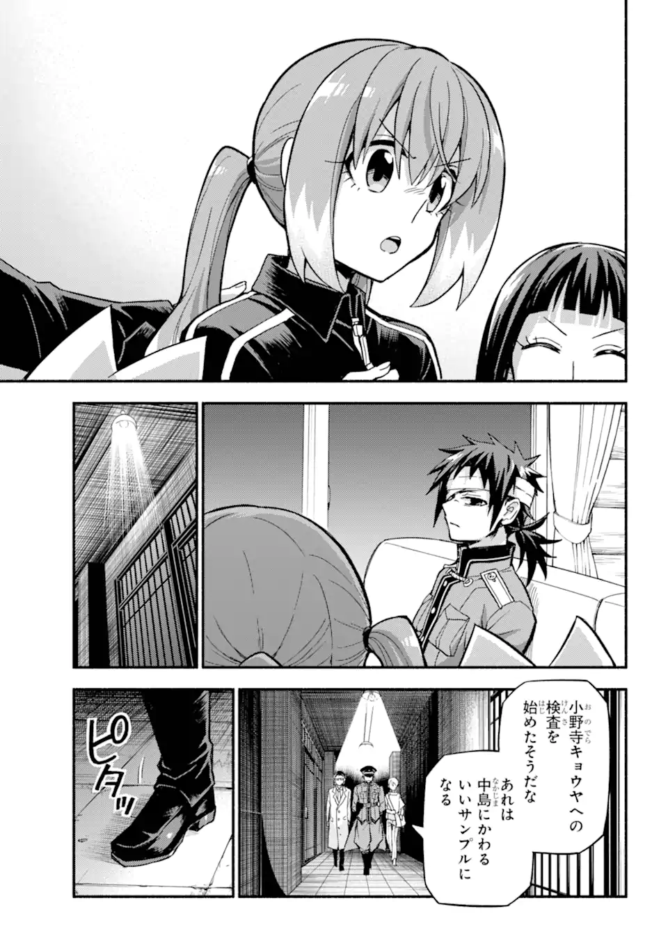 無能なナナ Chap 98.1 - Next Chap 99.1