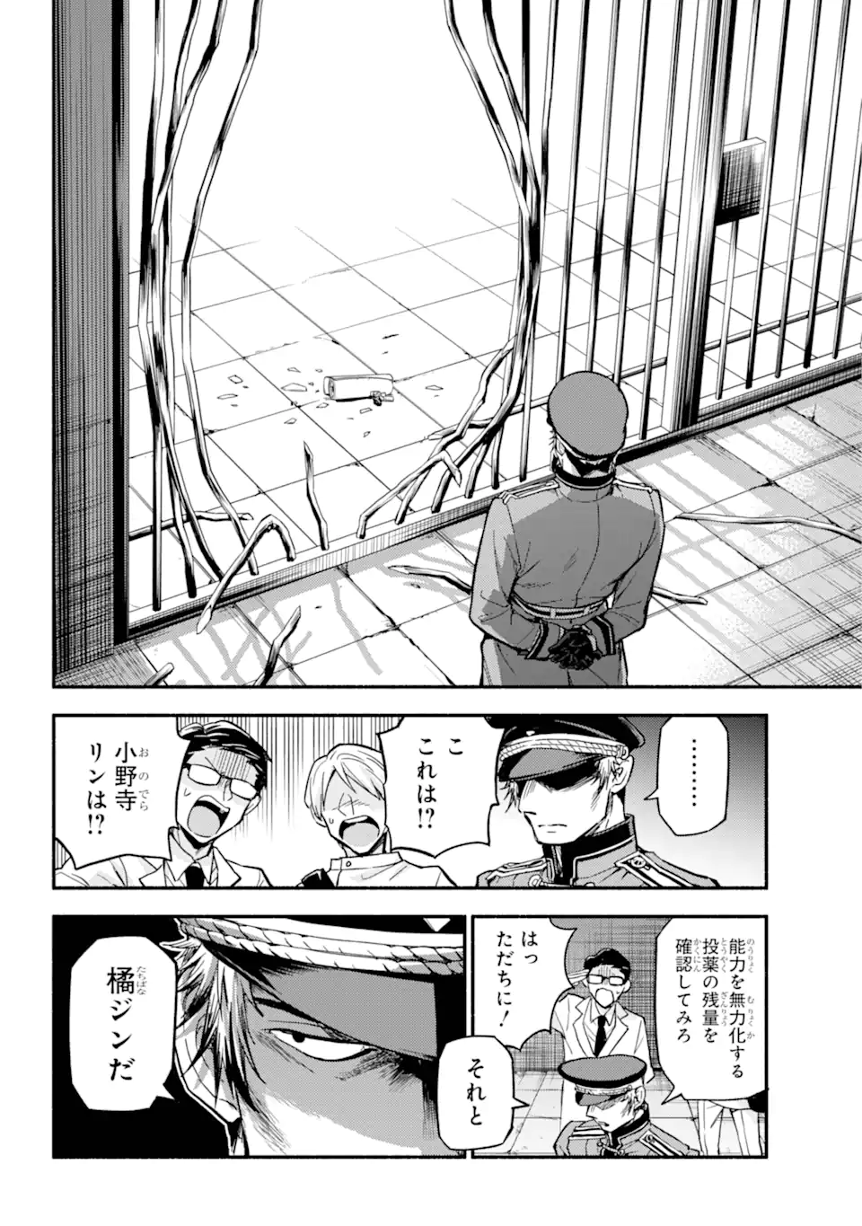 無能なナナ Chap 98.1 - Next Chap 99.1