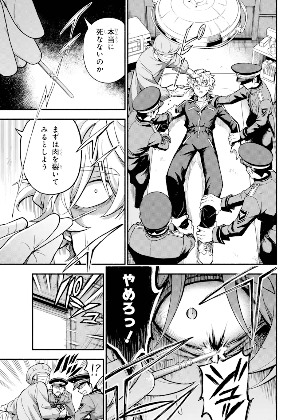 無能なナナ Chap 98.1 - Next Chap 99.1