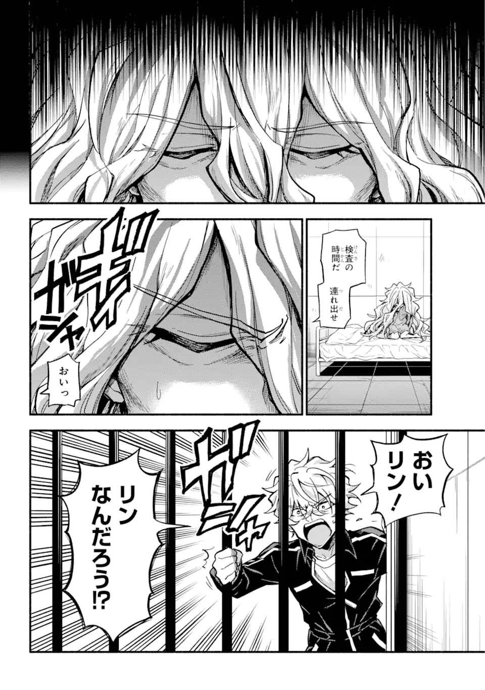 無能なナナ Chap 98.1 - Next Chap 99.1