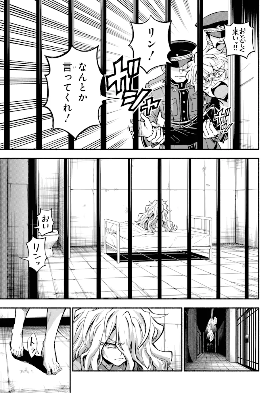 無能なナナ Chap 98.1 - Next Chap 99.1