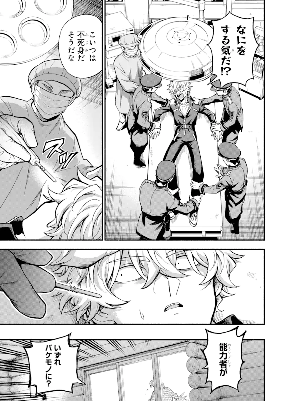 無能なナナ Chap 98.1 - Next Chap 99.1