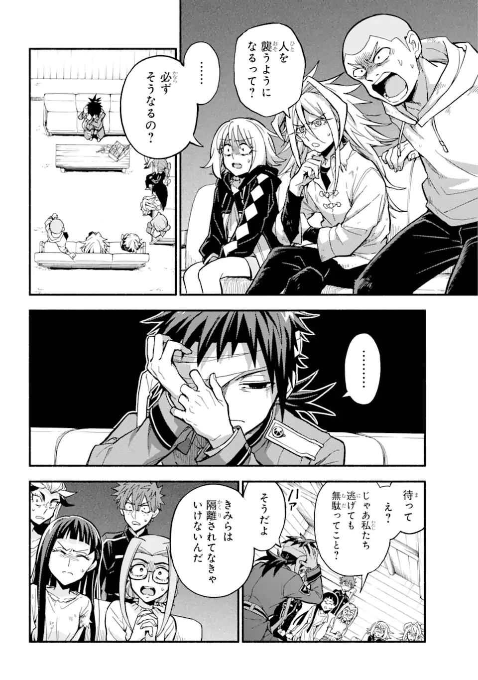 無能なナナ Chap 98.1 - Next Chap 99.1