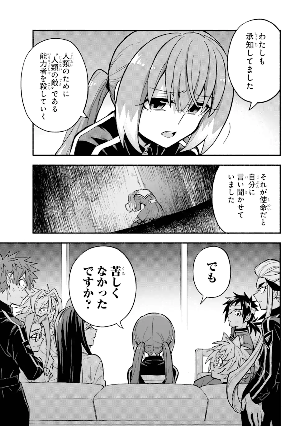 無能なナナ Chap 98.1 - Next Chap 99.1