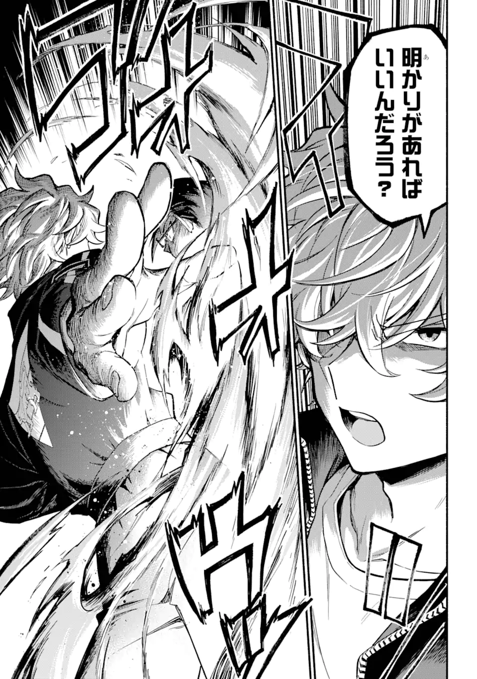 無能なナナ Chap 98.2 - Next Chap 99.2
