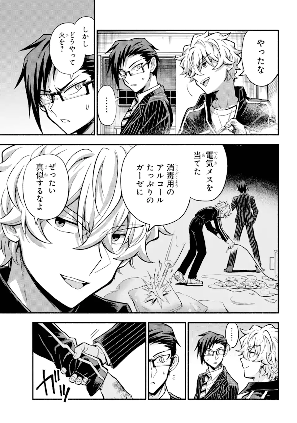 無能なナナ Chap 98.2 - Next Chap 99.2