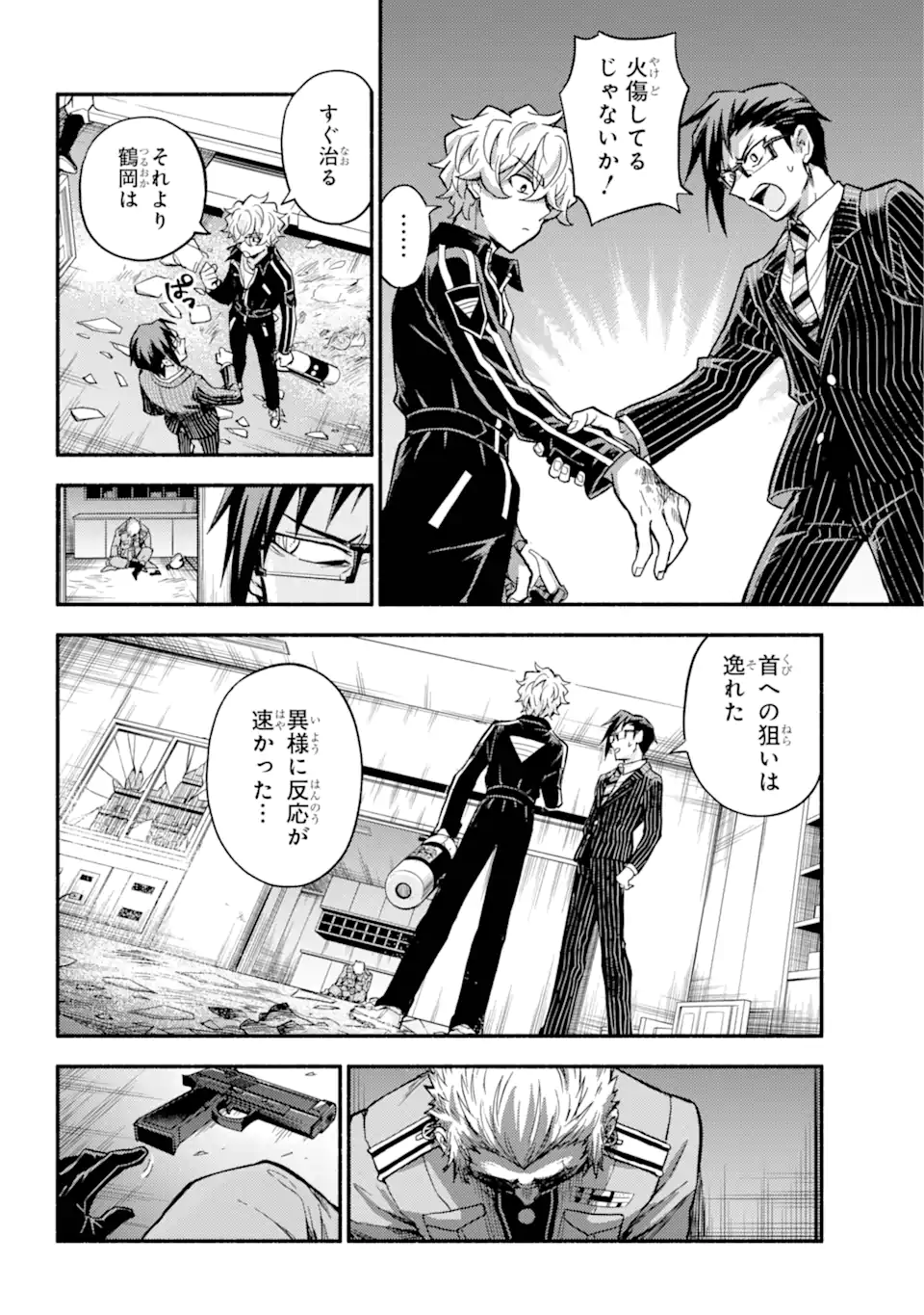 無能なナナ Chap 98.2 - Next Chap 99.2