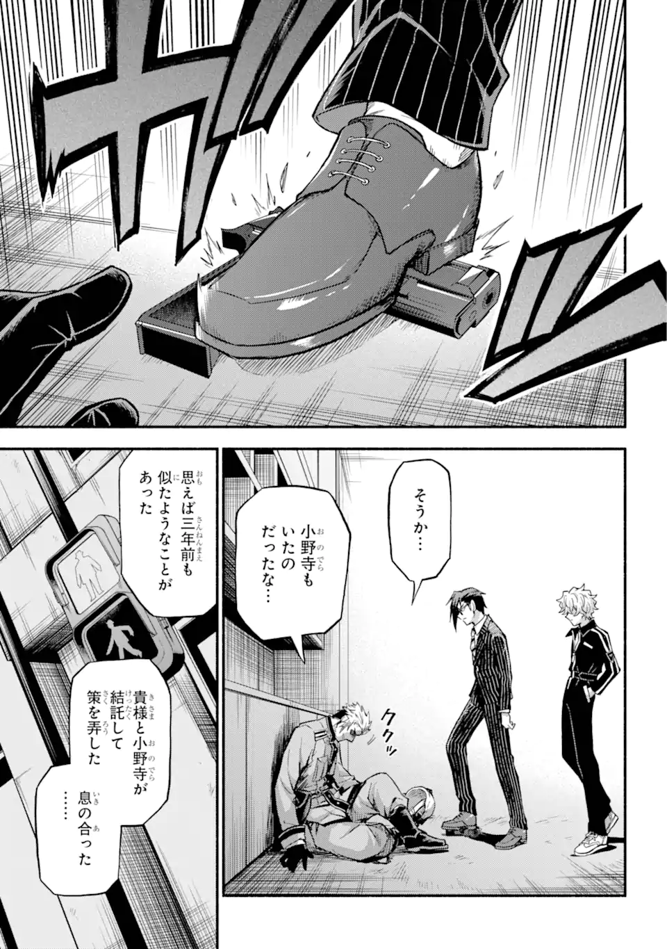 無能なナナ Chap 98.2 - Next Chap 99.2