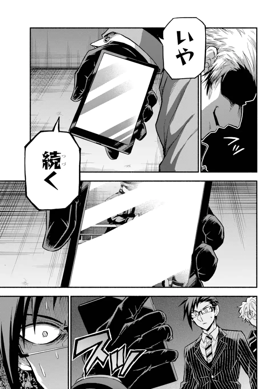 無能なナナ Chap 98.2 - Next Chap 99.2