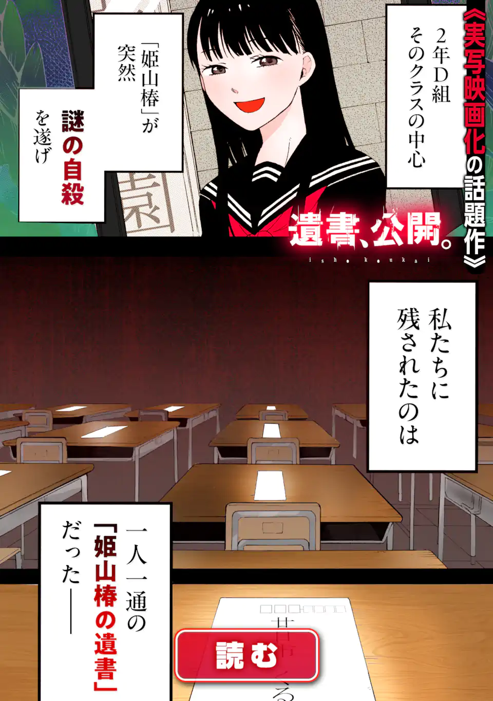 無能なナナ Chap 98.2 - Next Chap 99.2
