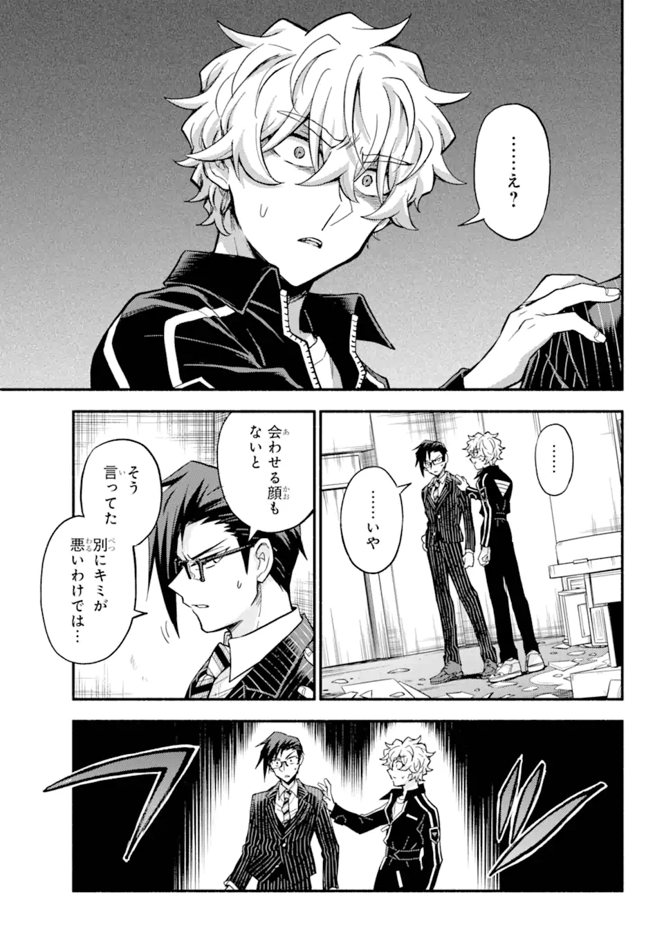 無能なナナ Chap 98.2 - Next Chap 99.2
