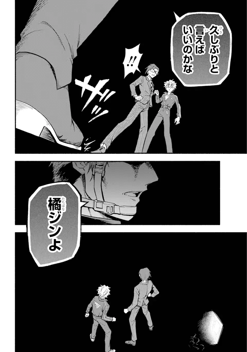 無能なナナ Chap 98.2 - Next Chap 99.2