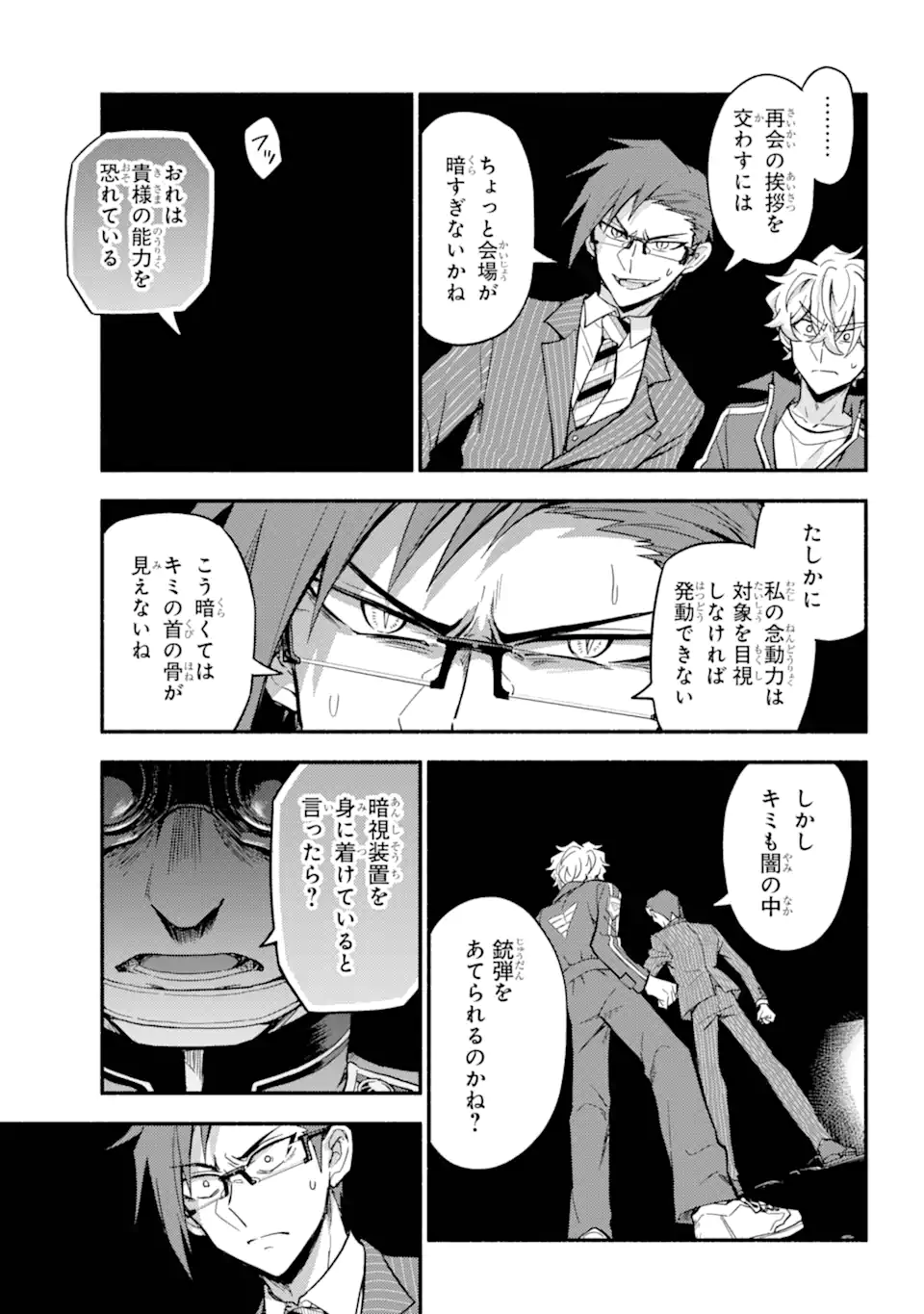 無能なナナ Chap 98.2 - Next Chap 99.2