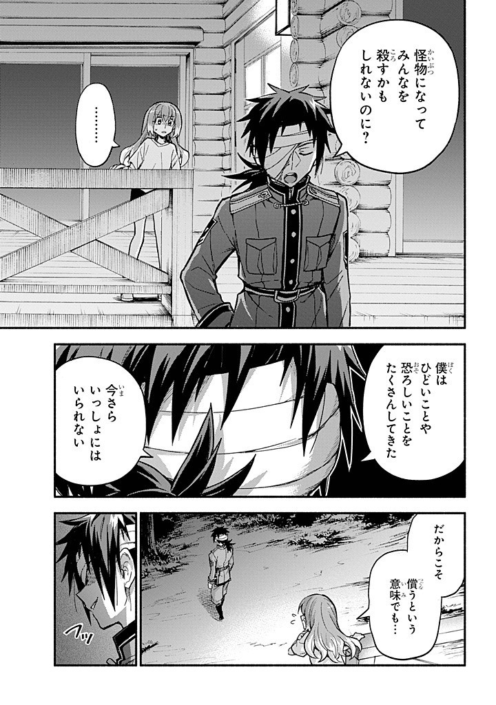 無能なナナ Chap 99 - Next Chap 100