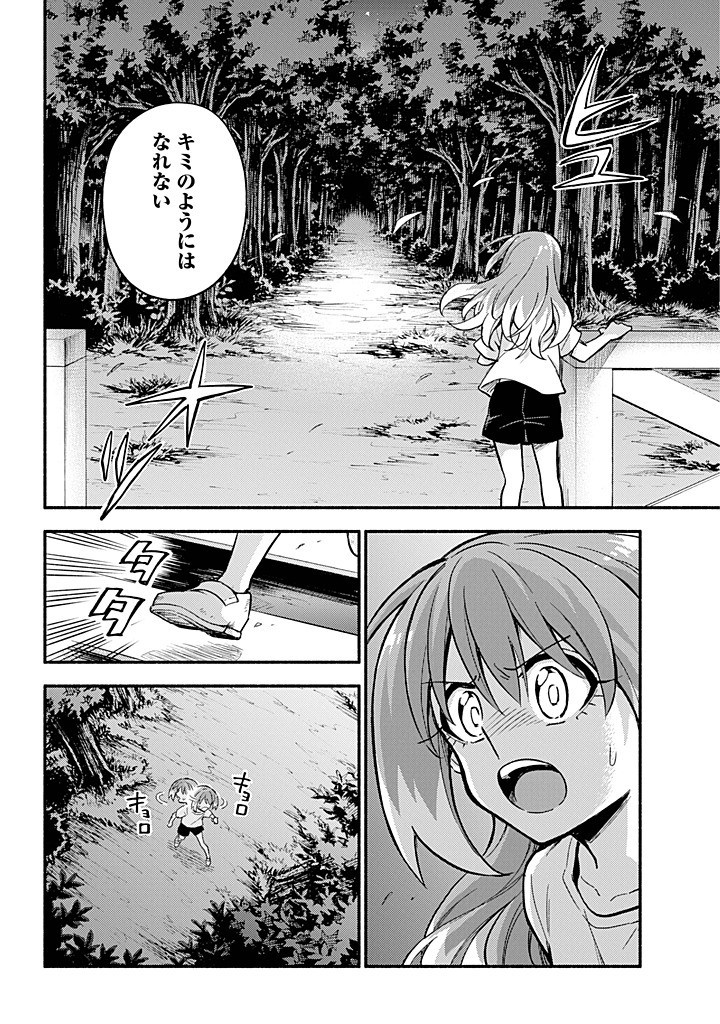 無能なナナ Chap 99 - Next Chap 100