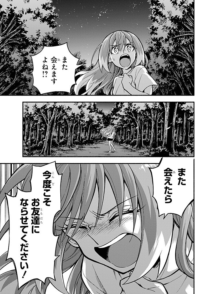 無能なナナ Chap 99 - Next Chap 100