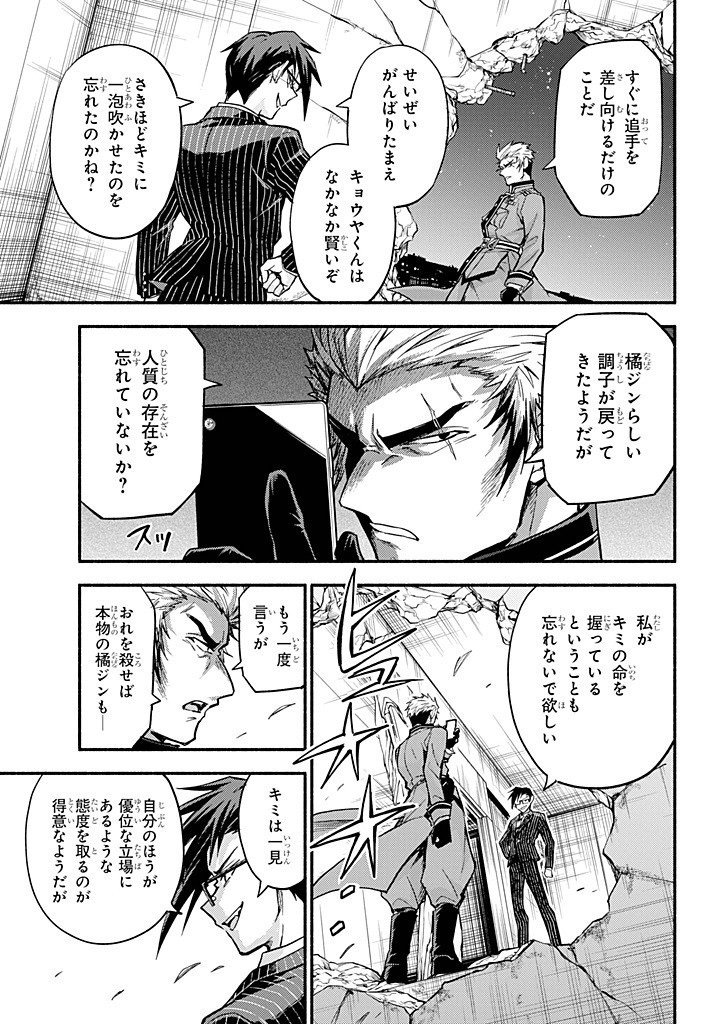 無能なナナ Chap 99 - Next Chap 100