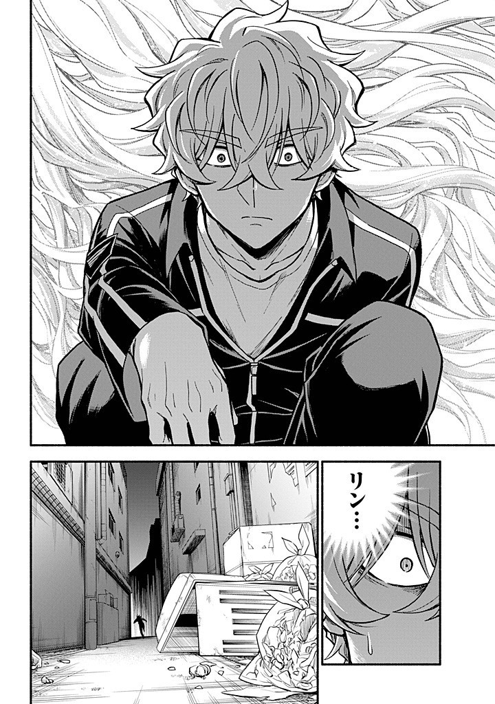 無能なナナ Chap 99 - Next Chap 100