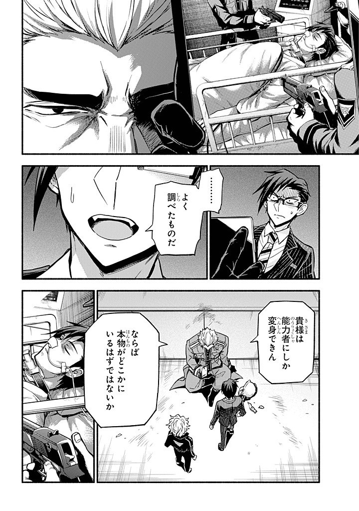 無能なナナ Chap 99 - Next Chap 100