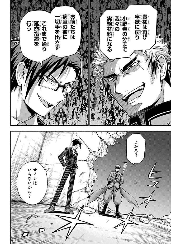 無能なナナ Chap 99 - Next Chap 100