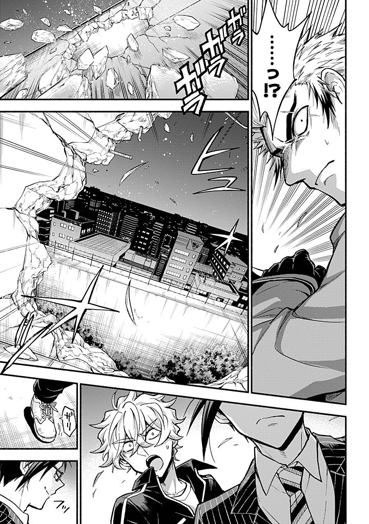無能なナナ Chap 99 - Next Chap 100