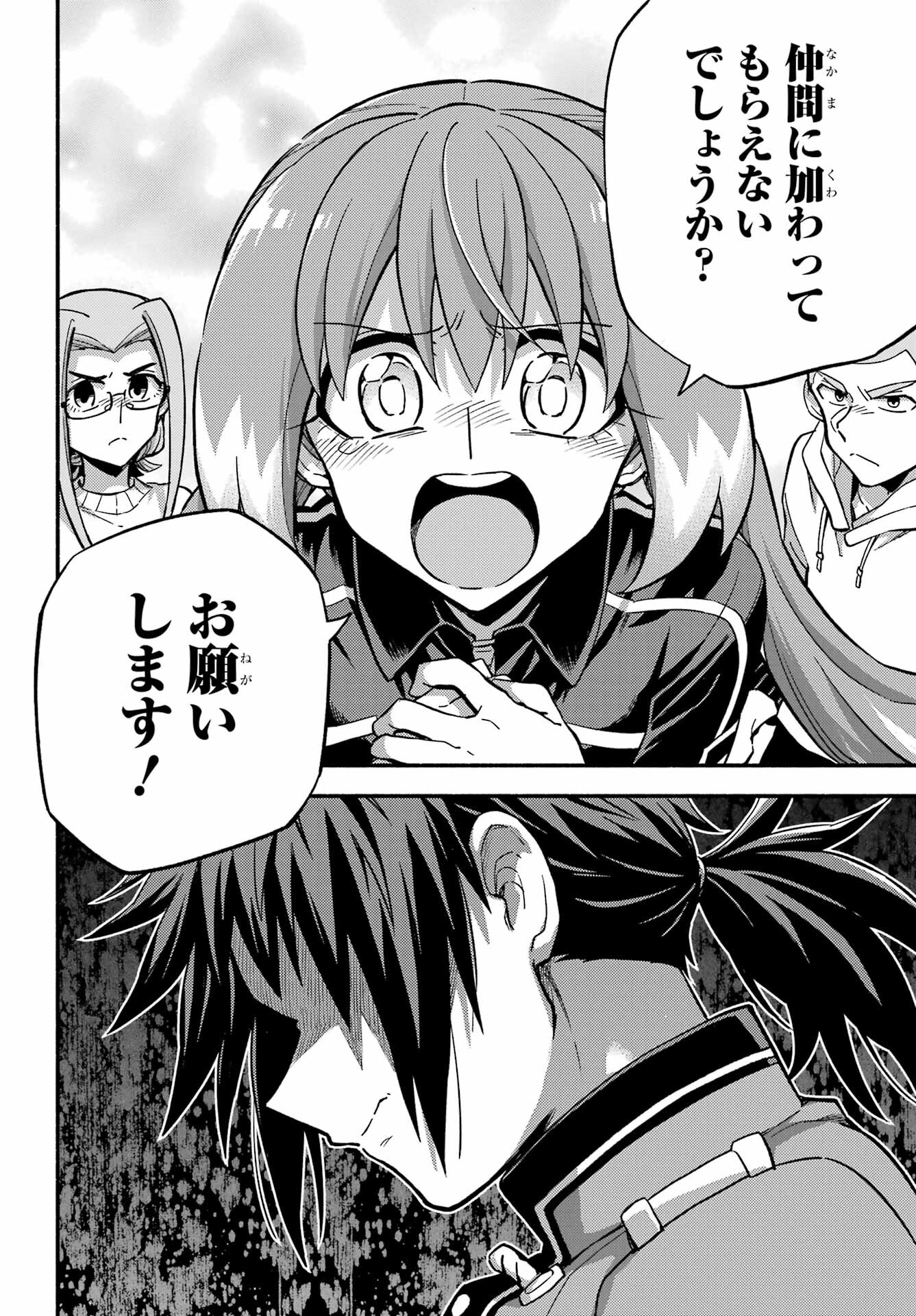 無能なナナ Chap 90 - Next Chap 91