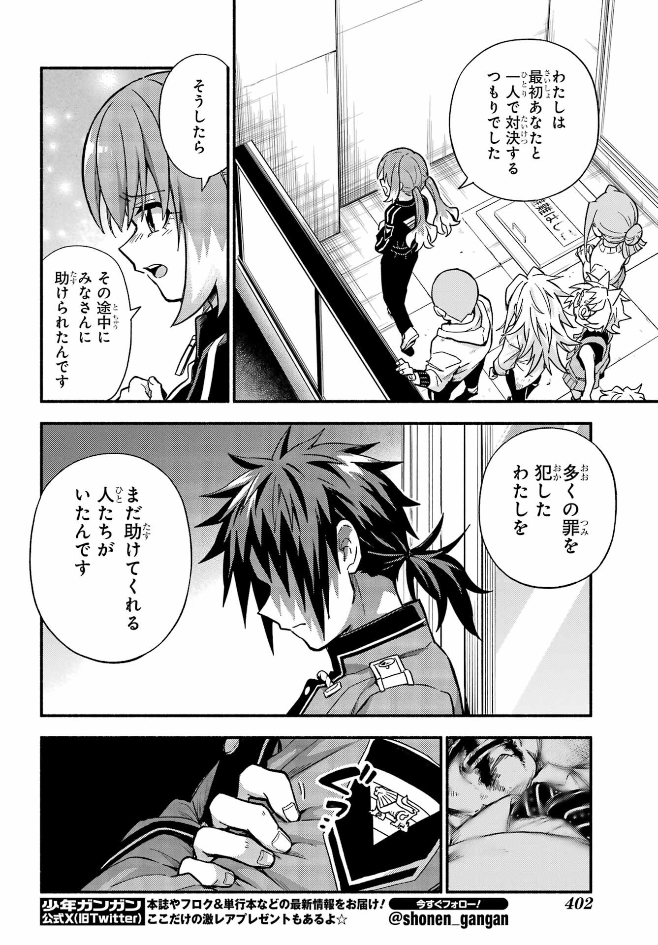 無能なナナ Chap 90 - Next Chap 91