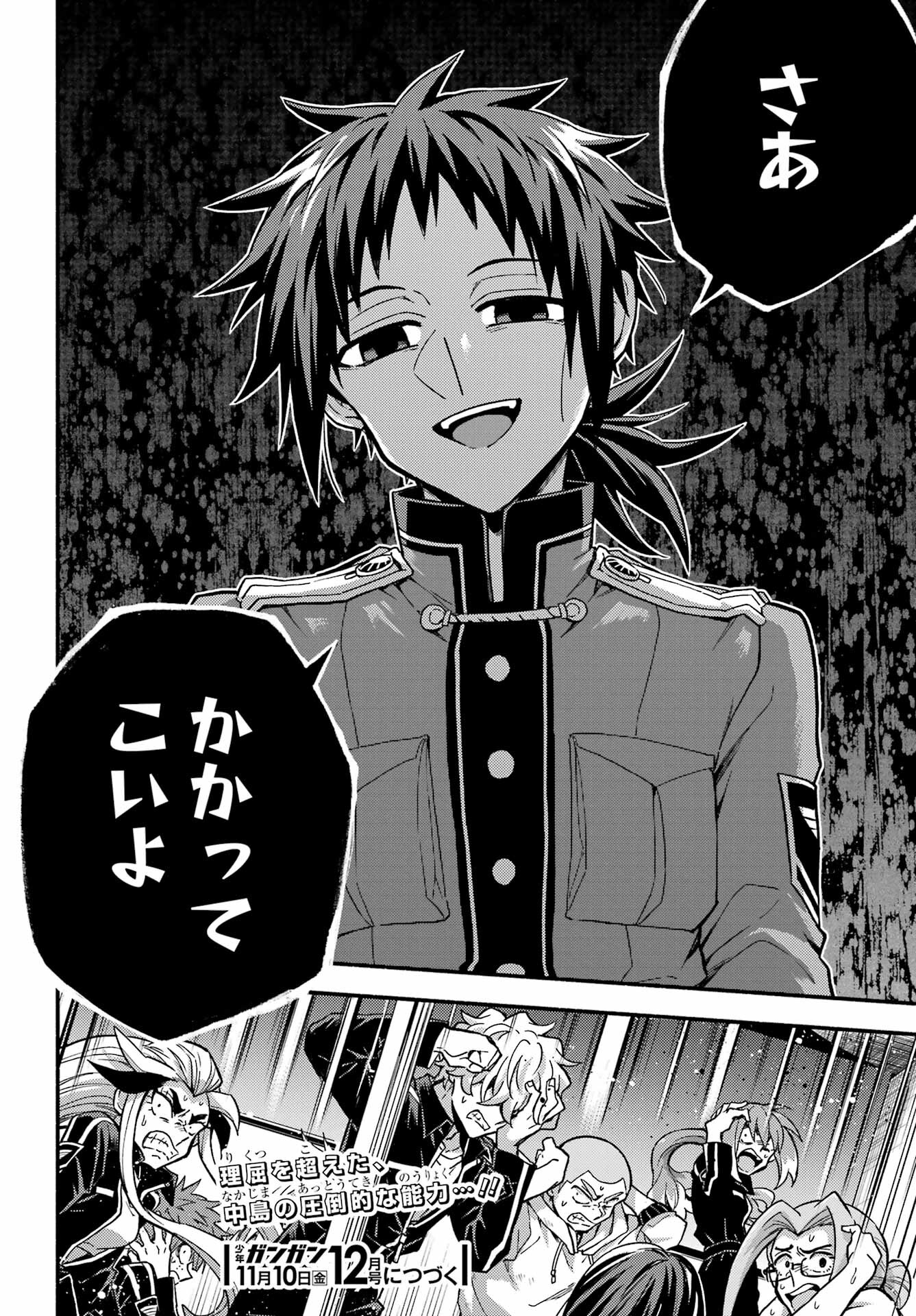 無能なナナ Chap 90 - Next Chap 91