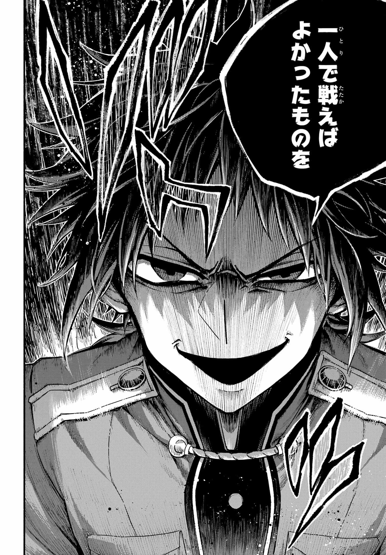 無能なナナ Chap 90 - Next Chap 91