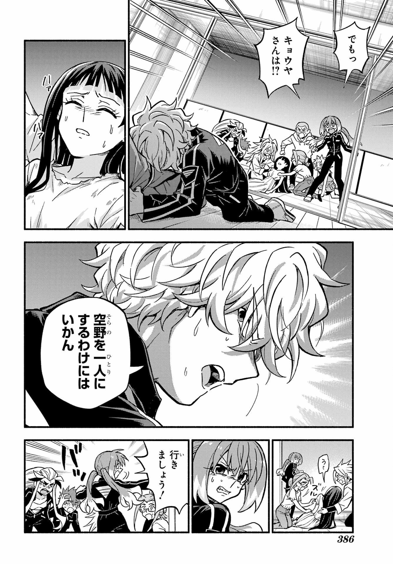 無能なナナ Chap 91 - Next Chap 92