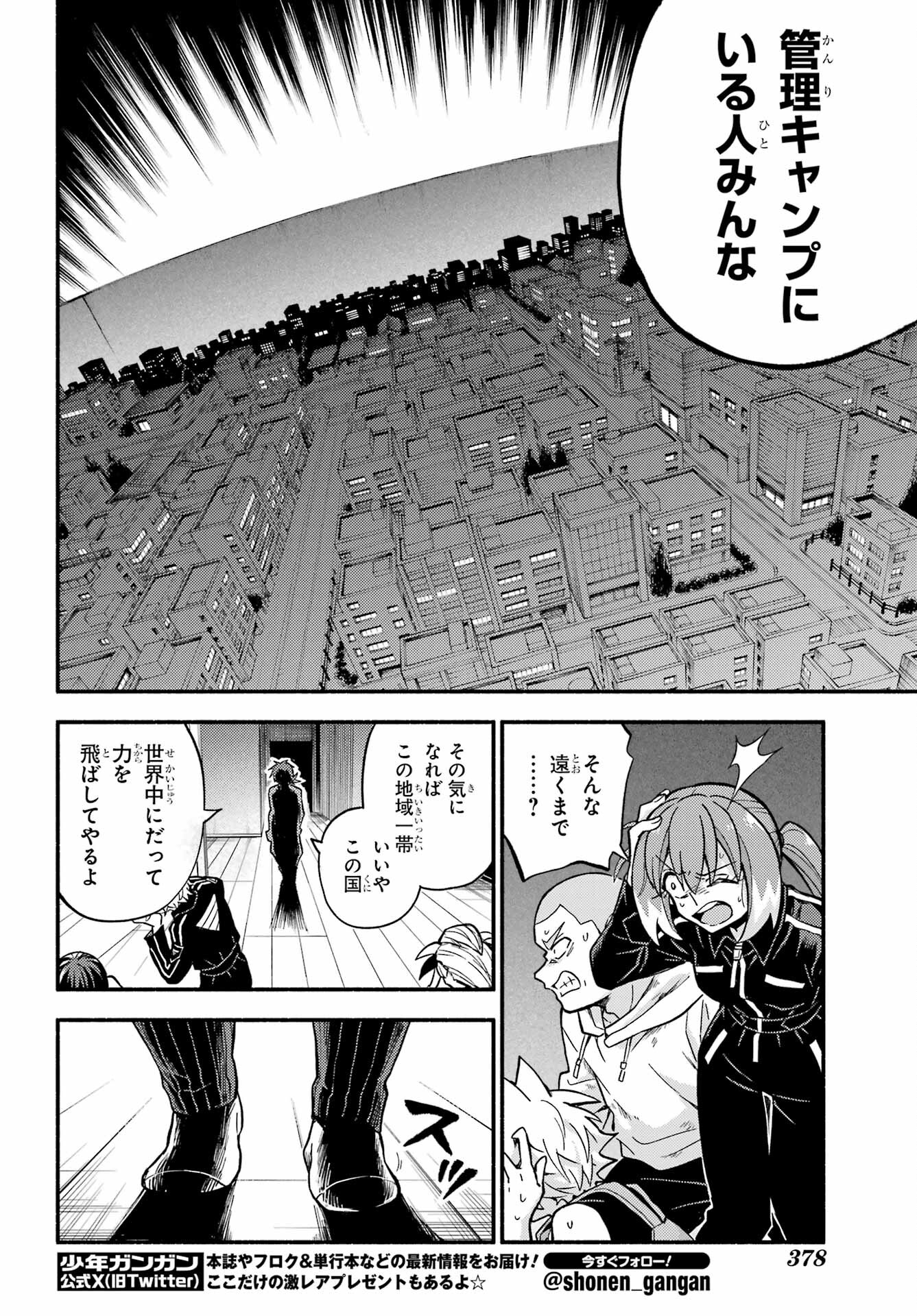 無能なナナ Chap 91 - Next Chap 92