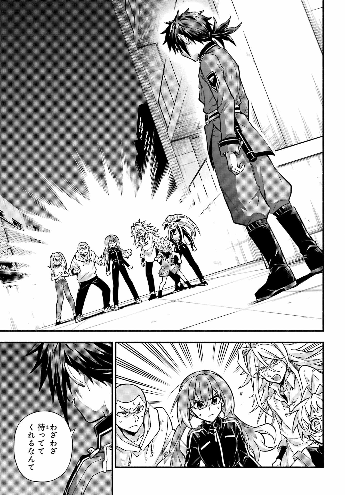 無能なナナ Chap 91 - Next Chap 92