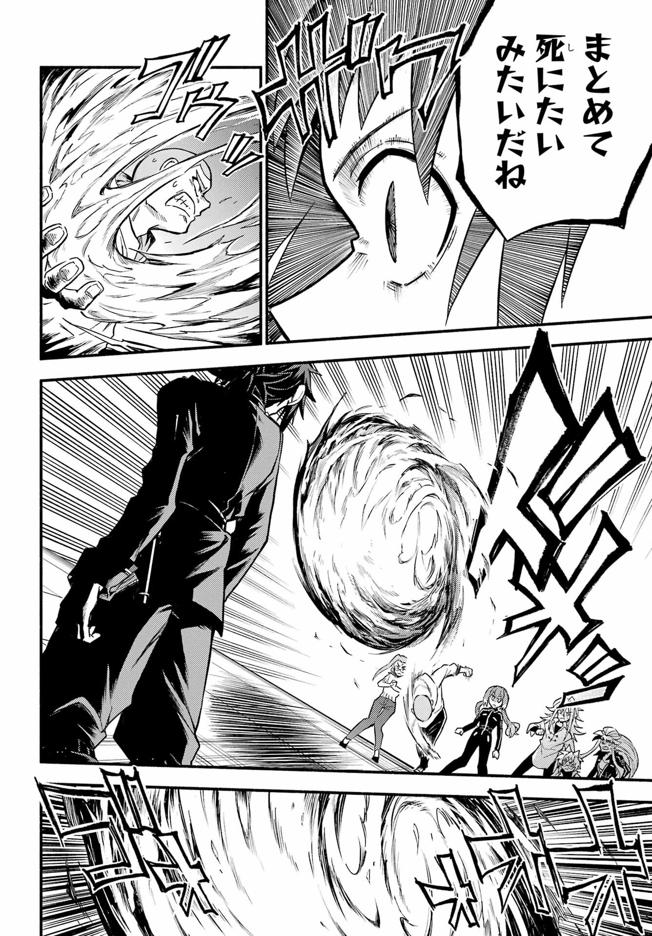 無能なナナ Chap 91 - Next Chap 92