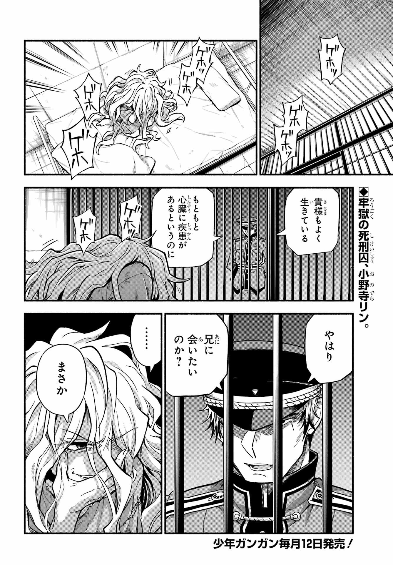 無能なナナ Chap 91 - Next Chap 92